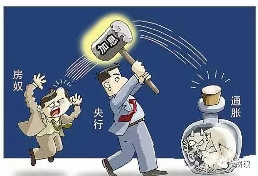年来首次加息,抄底英国房产的盆友们还好吗?(