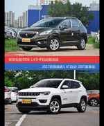 标致3008和指南者价位相似却各有优势