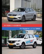 花一样的钱 捷达和宝骏560到底该选谁