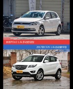 花一样的钱 POLO和长安CS35到底该选谁