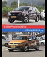 启辰T70和POLO价位相似却各有优势