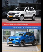 花一样的钱 哈弗H8和昂科拉到底该选谁