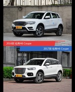 是否值得购买？ 哈弗H6 Coupe新老款全面对比