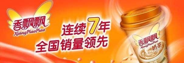 Image result for 香飘飘广告