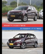 启辰T70和宝骏560价位相似却各有优势