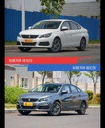 标致308到底哪种配色最好看？