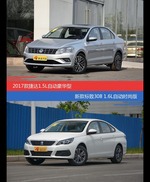 捷达和标致308价位相似却各有优势