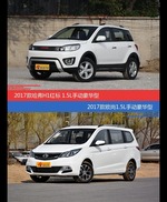 哈弗H1和长安欧尚价位相似却各有优势