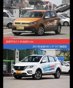 POLO和宝骏560价位相似却各有优势