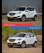 全面升级实力大增 长安CS35新旧款实车对比