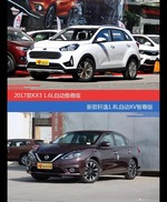 价格相同风格迥异 起亚KX3与轩逸选谁更适合