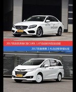 奔驰C级和奥德赛价位相似却各有优势