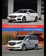 花一样的钱 奔驰C级和别克GL8到底该选谁