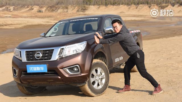 纳瓦拉爬坡过沟出去野 20万的合资皮卡纳瓦拉靠谱吗？