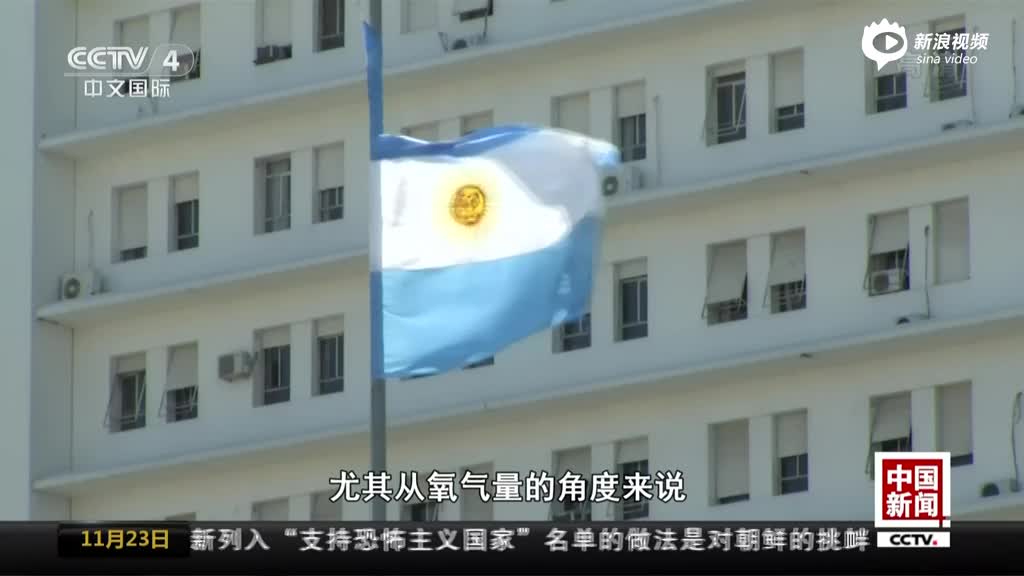 阿根廷失联潜艇搜救行动进入“关键阶段”