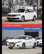 花一样的钱 朗逸和LANNIA蓝鸟到底该选谁