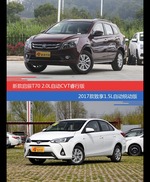 启辰T70和致享价位相似却各有优势