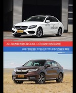 价格相同风格迥异 奔驰C级与冠道选谁更适合