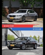 别只关注性能配置 看宝马5系哪种配色最适合你