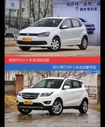 POLO和长安CS35价位相似却各有优势