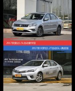 价格相同风格迥异 捷达与卡罗拉选谁更适合