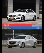 针锋相对各有千秋  奔驰C级对比ATS-L