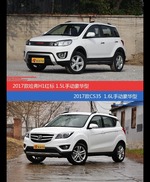 花一样的钱 哈弗H1和长安CS35到底该选谁