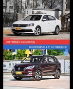 朗逸和宝骏560价位相似却各有优势