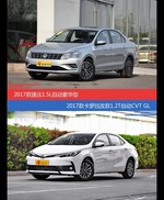 价格相同风格迥异 捷达与卡罗拉选谁更适合