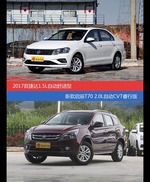 价格相同风格迥异 捷达与启辰T70选谁更适合