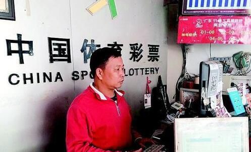 体彩店长 体彩店长
