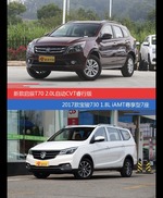 启辰T70和宝骏730价位相似却各有优势