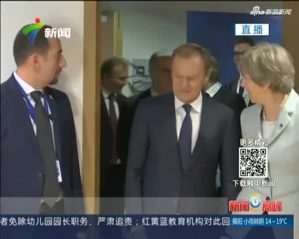 欧盟希望英国在十天内完善“脱欧”相关提案