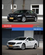 君越到底哪种配色最好看？