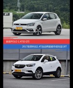 花一样的钱 POLO和昂科拉到底该选谁