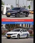 帕萨特和思铂睿价位相似却各有优势