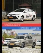 价格相同风格迥异 威驰与荣威360选谁更适合