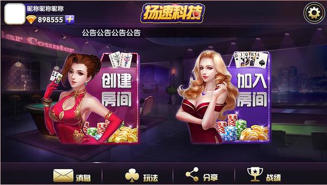 新一年棋牌手游是否依然具有投资潜力!