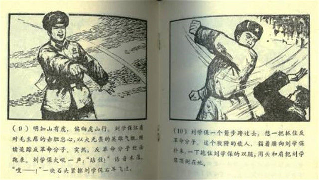 曾经是模范英雄，还被编入教科书，为何18年后被判无期徒刑