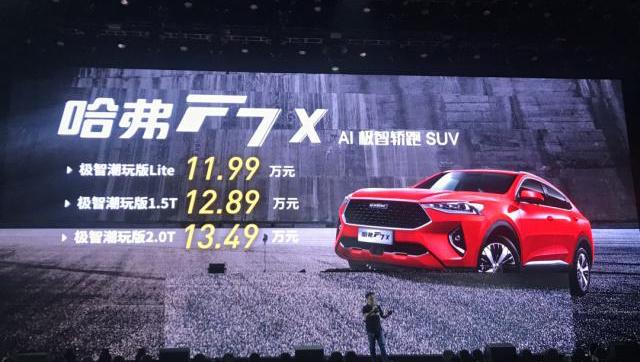 �������SUV���⣬����F7x���ż۲���12�򣬾ѻ�������Խ