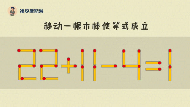 三道智力题,这道题9-9=5出的高明,很多人想不出答案你