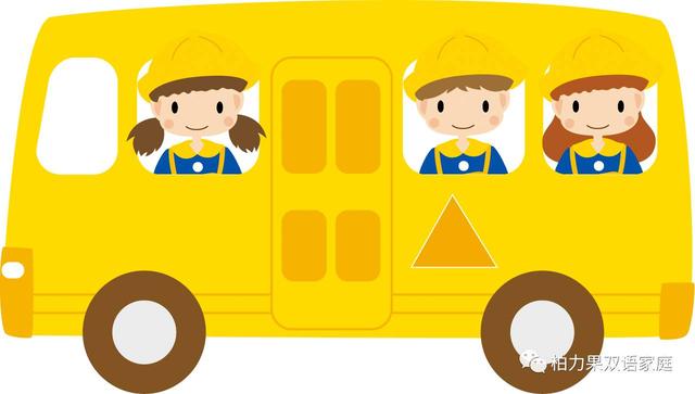 用地道英文带宝贝坐公交车(附外教音频)