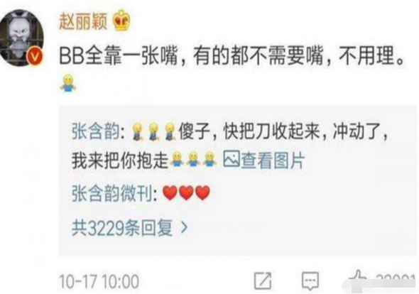 赵丽颖公然在微博骂人,1句话暴露人品,却获网