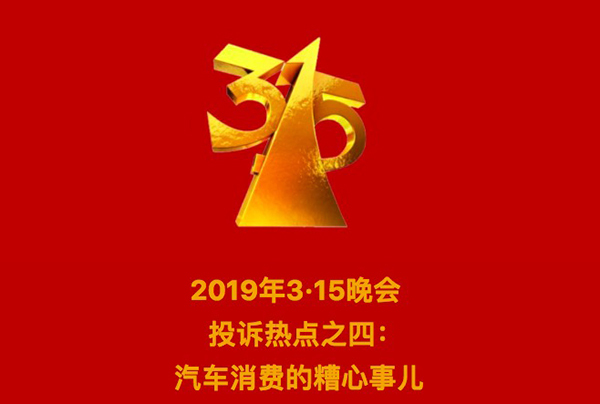 315临近,雷克萨斯捆绑式销售曝光!“跪舔式”服务成空话?