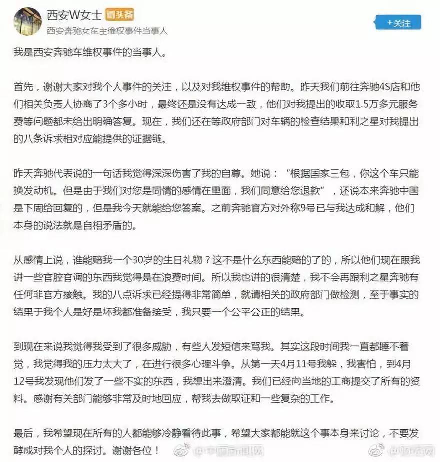 最新回应维权女车主称被威胁,4S店幕后老板与赵薇有利益关系