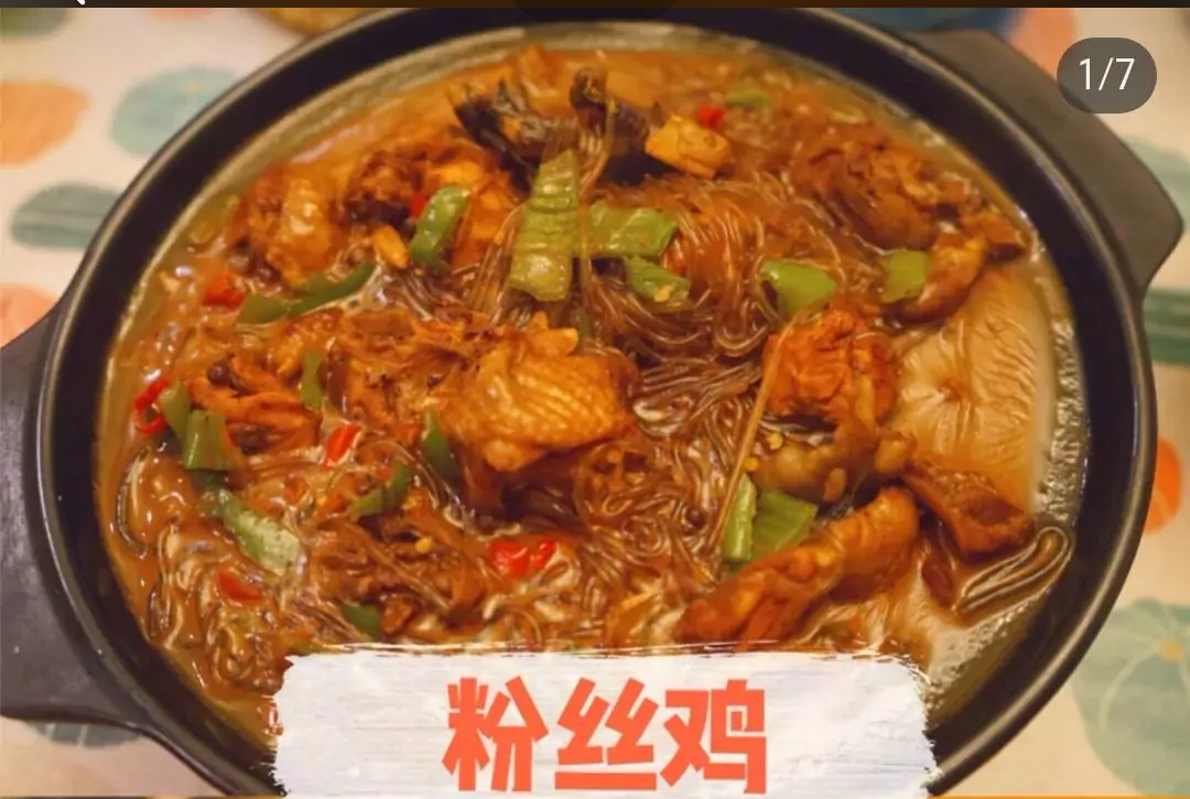 正所谓吃什么补什么,那就来盘"粉丝鸡"吧!