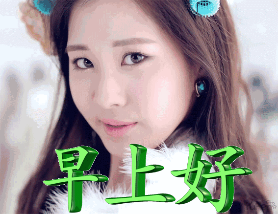 早晨好动画图片精选,微信早晨表情包