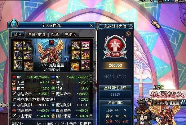 DNF：旭旭宝宝账号金库跨界3个魂链，曾经散搭首饰的“鼻祖”