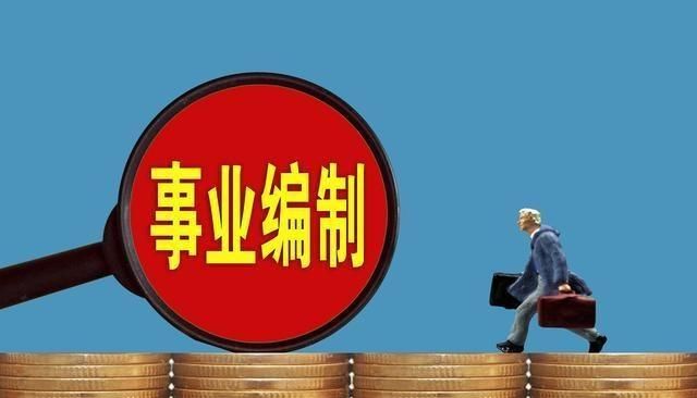 事业编招聘考试_事业单位招聘考试网 中公教育旗下事业编招聘公告查询 考试培训平台(3)