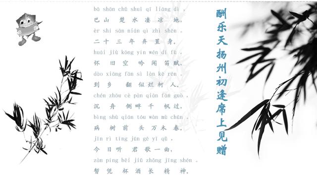 刘禹锡经典唐诗名句：“沉舟侧畔千帆过，病树前头万木春”